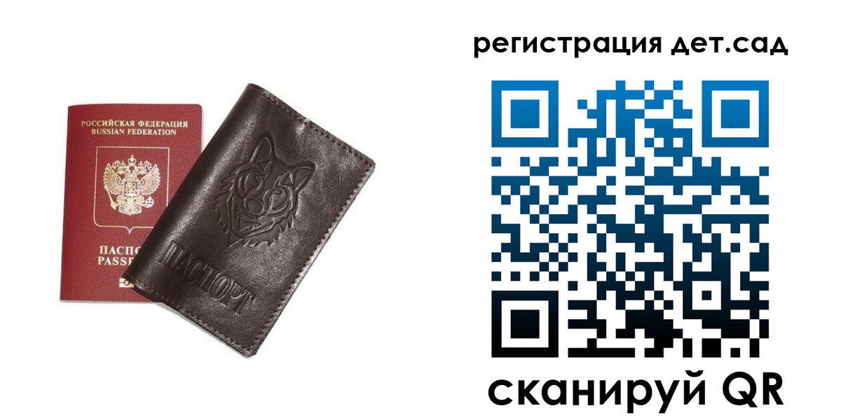 временная регистрация гарантия в Донецке
