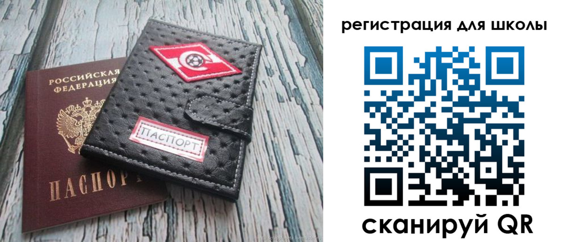 временная регистрация адрес в Донецке