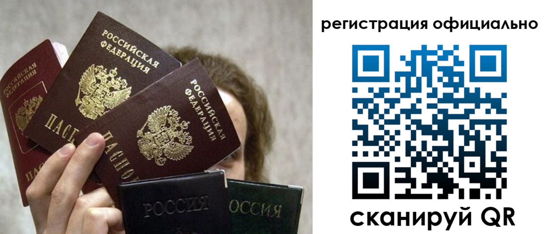 где прописаться в Донецке