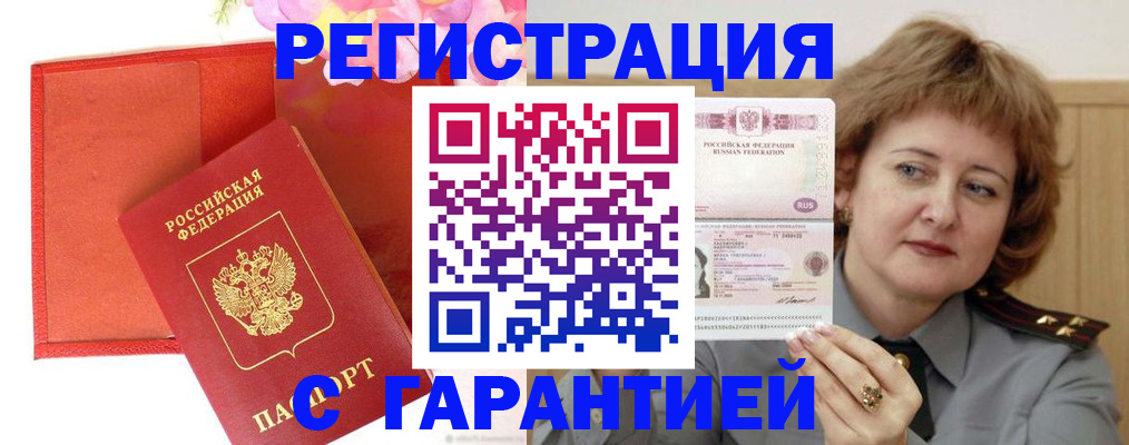 временная регистрация госуслуги в Донецке