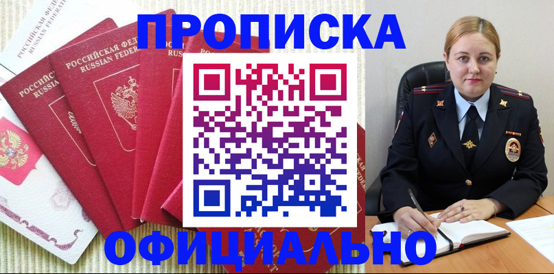 временная регистрация законно в Донецке