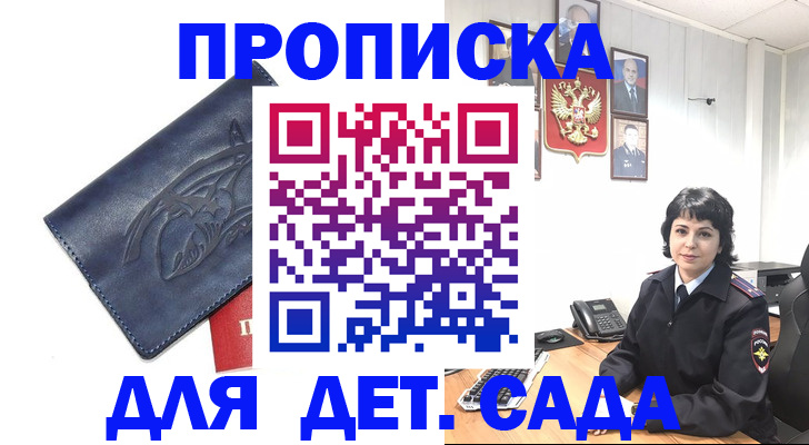 найти адрес прописки в Донецке