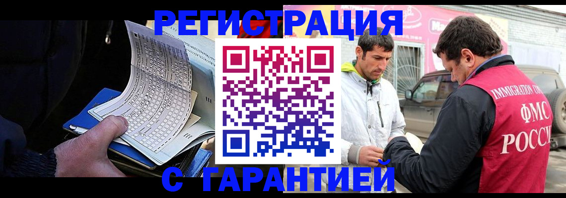 прописка ребенка в Донецке