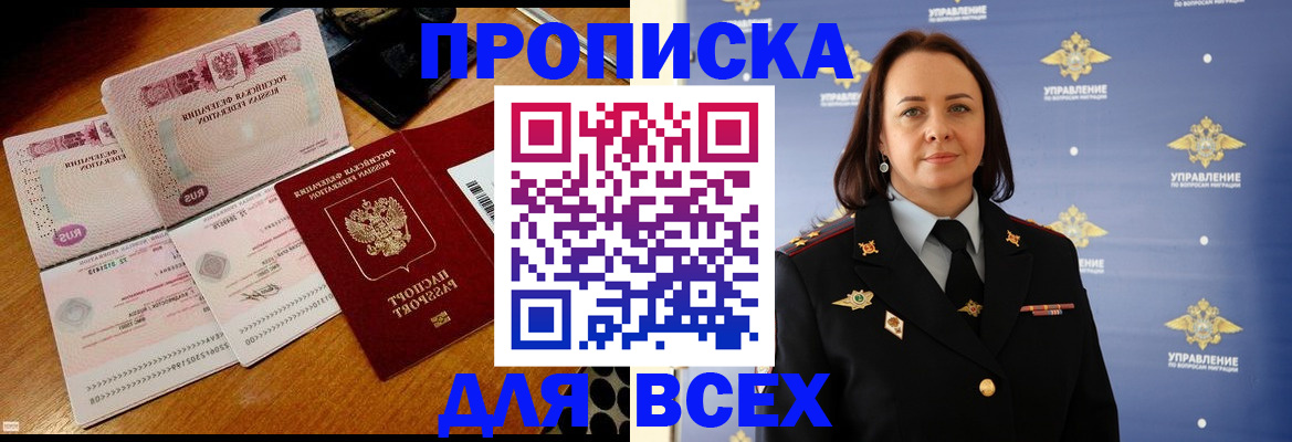 временная регистрация собственник в Донецке